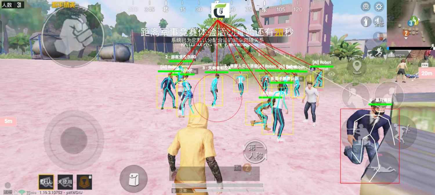 和平精英KS稳定版外挂